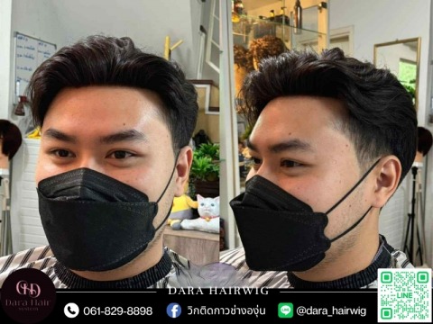 วิกผมติดกาวราคาถูก